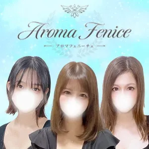 Aroma Fenice（アロマフェニーチェ）