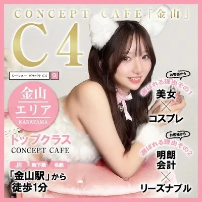 C4