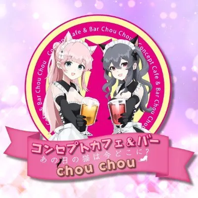 相模原シュシュ